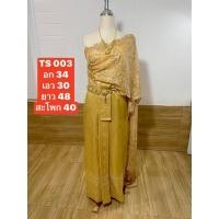 ราคา TS003 ชุดไทยจักรี ชุดไทยประยุกต์ ชุดไทยประกวด ชุดไทยเจ้าสาว ชุดไทยสีทองห่มสไบตกแต่งลายลูกไม้และดิ้นสีทอง พร้อมส่ง (29410514425)