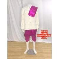 ราคา ST412 ชุดไทยผู้ชาย ชุดราชปะแตน ชุดไทยประยุกต์ เสื้อสีครีม จูงกะเบนยางยืด พร้อมส่ง (26860494515)