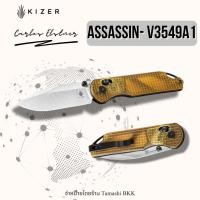 ราคา Kizer Assassin Nitro V PEI V3549A1 มีดพก มีดเดินป่า อุปกรณ์เดินป่า ของแท้100 รับประกัน 1 ปี (43153471114)