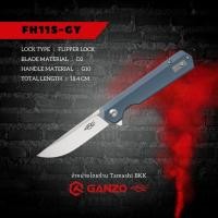 ราคา KNIFE FIREBIRD BY GANZO รุ่น FH11S GY ใบมีด D2 ด้ามจับ G10 (29543861830)