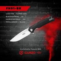 ราคา KNIFE FIREBIRD BY GANZO รุ่น FH91 BK GR GY ใบมีด D2 ด้ามจับ G10 (24131386602)