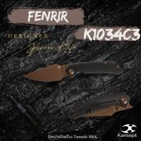 ราคา มีดพับแบรนด์ KANSEPT l Fenrir I K1034C3 l CPM S35VN l Bronze Anodized Titanium with Micro Milled Water Ripple Texture (48202903905)