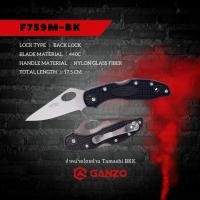 ราคา มีดพับแบรนด์ ganzo รุ่น F759M BK BL GR OR ใบ 440 c ด้ามจับ NYLON GLASS FIBER ทนน้ำ (40053471640)