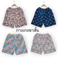 ราคา กางเกงขา สั้น ฟรีไซส์ ผ้าcotton สวมใส่สบาย พร้อมส่ง (13832621264)