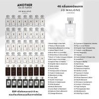 ราคา Inspired by Jo Malone London รวม 46 กลิ่น Another Eau de parfum EDP (27025855092)