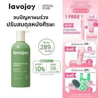ราคา lavojoy Hold Me Tight Pro Shampoo Spring Wonder 280ml แชมพูสารสกัดจากโสม ขิง ลดผมขาดหลุดร่วง บำรุงรากผม (24038457953)