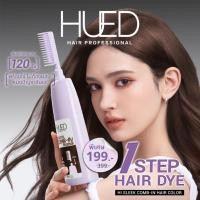 ราคา HUED Hi Sleek Comb in Hair Color ย้อมผมง่ายใน 1 ขั้นตอน ปั๊มเดียว ไม่ต้องผสม สีสดชัด ติดทน120วัน (52754222376)