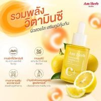 ราคา อัมเฮริ์บพาวเวอร์ฟลูซีพลัสแอมพลูเซรั่ม (41309275314)