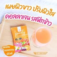 ราคา เพิร์ลลี่คอลลาเจนพลัส รสผลไม้รวมผงฟักข้าวทับทิมกีวี่พีชและส้ม (26940174280)