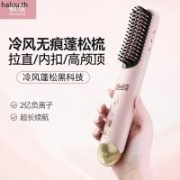 ราคา สไตล์ใหม่ มินหวง หวียืดผมไร้สายไอออนลบลมเย็นจัดแต่งทรงผมแบบพกพาดัดผมเหล็กเฝือกปุยความร้อนไฟฟ้าหวีม้วน (45103377510)