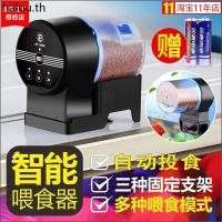 ราคา เครื่องป้อนอัตโนมัติตู้ปลาปลาทองเครื่องป้อนขนาดเล็กพิพิธภัณฑ์สัตว์น้ําเวลาอัจฉริยะเครื่องป้อนปลาอัตโนมัติอุปกรณ์ปลาพระเจ้า โมริ (53754925335)