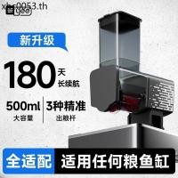 ราคา Yee Feeder Fish Tank Koi Goldfish Fish Feeder Handy Tool Feeder อัจฉริยะ Timing Turtle เครื่องป้อนปลาอัตโนมัติ (56804930354)