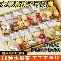 ราคา ชาผลไม้หลากสี วิตามินซี ชาผลไม้รวมกัน ถุงชาบรรจุถุง ฟรีซดราย เลมอนเสาวรส ถุงชาผลไม้ (50552270848)