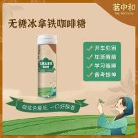 ราคา ลูกอมกาแฟลาเต้เย็นปราศจากน้ําตาลลูกอมทันทีขมกาแฟสีดําที่แข็งแกร่งลูกอมอาญาง่วงนอนดีคลาสสดชื่นสดชื่น (43027672811)