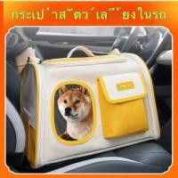 ราคา Car Kennel กรงสุนัข Dog House Outing Backpack กระเป๋าเป้ครอกแมว กระเป๋าสัตว์เลี้ยง (42470581897)