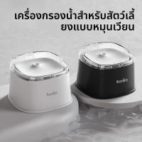 ราคา แมวตู้น้ําอัตโนมัติการไหลเวียนกรองสัตว์เลี้ยงตู้น้ําไฟฟ้าตู้น้ําแมวสุนัขน้ําอัตโนมัติ (43817915571)