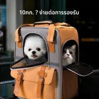 ราคา กระเป๋าแมวสัตว์เลี้ยงออกนอกบ้านกระเป๋าเป้สะพายหลังความจุขนาดใหญ่แบบพกพาแคปซูลอวกาศผ้าใบกระเป๋าเป้สะพายหลังระบายอากาศ (41969055243)