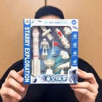 ราคา เด็กจรวดการบินและอวกาศของเล่นกล่องของขวัญทหารการบินดาวเทียมรุ่นองค์กรของขวัญของขวัญอนุบาล (53804466348)