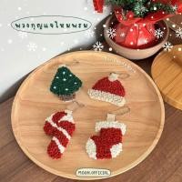 ราคา HA38 MOON HANDMADE พวงกุญแจคริสมาสต์ Punch needle (47552311055)