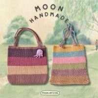 ราคา HD10 MOON HANDMADE กระเป๋าสะพาย ถักเชือกฟอก (40673912365)