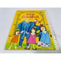 ราคา มือสอง รวมนิทานเด็ก นิทานก่อนนอนฝันดี 130 บาท (40362004041)