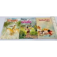 ราคา มือสอง เก่าเก็บ หนังสือเล่มเล็กของ คุรุสภา 3 เล่ม 150 บาท (26172637001)
