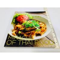 ราคา มือสอง หนังสือตำราอาหารเกี่ยวกับอาหารไทย MIRACLE OF THAI FOOD 230 บาท (56650056193)