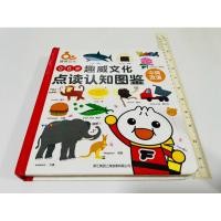 ราคา มือสอง BoardBook พจนานุกรมภาพ 2 ภาษา อังกฤษ จีน หนา 130 บาท (56250192424)