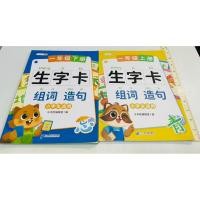 ราคา สภาพดี หนังสือสอนคำศัพท์ภาษาจีน คำศัพท์ การสร้างคำศัพท์และประโยค สำหรับ ป 1 2 เล่ม 160 บาท (54304024562)