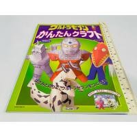 ราคา มือสอง สภาพดี หนังสือพับกระดาษทำง่ายของอุลตร้าแมน ウルトラセブンかんたんクラフト ตัวละครอุลตร้าเซเว่นและสัตว์ประหลาดอีก 3 ตัว 180 บาท (52902686288)
