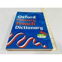 ราคา มือสอง เก่าเก็บ ตำหนิจุดน้ำตาล พจนานุกรมภาษาฝรั่งเศส พจนานุกรม Oxford Primary French Dictionary 160 บาท ปกติ 567 บาท (50403276216)