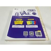 ราคา มือสอง หนังสือ TOEFL iBT Vocabulary Classified 2 ภาษา จีน อังกฤษ 130 บาท (47404017813)