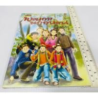 ราคา สภาพใหม่ วรรณกรรมเด็ก ขบวนการนกกางเขน 80 บาท (43410671827)