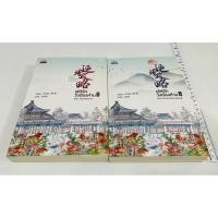ราคา มือสอง นิยาย นิยายจีน แปลจีน เล่ห์รักวังต้องห้าม Story of Yanxi Palace เล่ม 2 3 เล่มะ 160 บาท (43277909271)