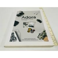 ราคา มือสอง สภาพดี หนังสือเตรียมสอบเข้า ม 4 โรงเรียนเตรียมอุดม Adora Thai Eng by Arts Chinese the fifth 190 บาท ปกติ 279 บาท (42874868010)