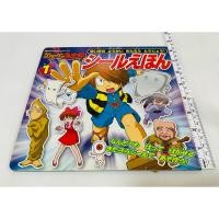 ราคา มือสอง ไม่มีสติกเกอร์ หนังสือนิทานเด็กภาษาญี่ปุ่น อสูรน้อยคิทาโร่จาก Kodansha 80 บาท (42278374464)