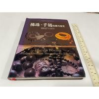 ราคา มือสอง ภาษาจีน มือสอง หนังสือเรื่องการสะสมลูกประคำและสร้อยข้อมือ 380 บาท (42017924214)