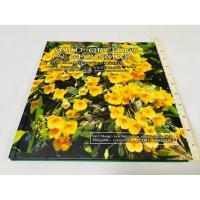 ราคา สภาพดี ปกแข็ง หนังสือเกี่ยวกับกล้วยไม้ป่าในเมียนมา เล่มที่ 3 Shangri La of Wild Orchids ภาษาอังกฤษ ญี่ปุ่น 260 บาท (40922464859)