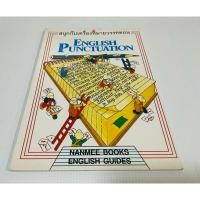ราคา มือสอง สภาพดี มือสอง สนุกกับเครื่องหมายวรรคตอน English Punctuation 80 บาท (29665907122)