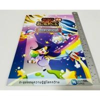 ราคา ใหม่ แบบฝึกหัดวิทยาศาสตร์ ป 6 เทอม 1 สีทั้งเล่ม 50 บาท (27681076543)