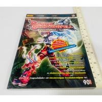 ราคา มือสอง หนังสือเกม มือสอง PlayStation PS 2 Dragon ShadowSpell 130 บาท (41010544718)