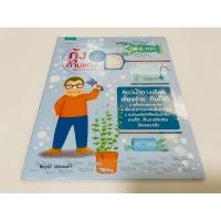 ราคา ใหม่ สอนเพาะกุ้งก้ามแดง สัตว์น้ำทางเลือก เลี้ยงง่าย กินได้ 130 บาท (29620242075)