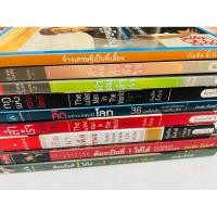ราคา มือสอง ตำหนิเขียนชื่อ วันที่หลังปกตามภาพ หนังสือพัฒนาตนเอง บัณฑิต อึ้งรังษี หลากหลาย (26225569998)