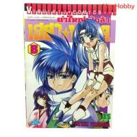 ราคา มือ2 ยำใหญ่ผู้กล้า เฮฮา พาลุย เล่ม 5 สภาพบ้าน เน้นอ่าน หนังสือการ์ตูนมือสอง (57551944387)