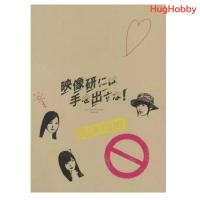 ราคา มือ2 หนังสือ Pamphlet ญี่ปุ่น A4 40 หน้า ภาพยนตร์ญี่ปุ่น Keep Your Hands Off Eizouken 2020 (49802915760)