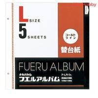 ราคา ของใหม่ แพ็ค 5 แผ่น ไส้อัลบั้มกาว DIY สำหรับอัลบั้มกาว Nakabayashi Fueru Album ขนาด 32 5x31 5cm Gold Line (46552907956)