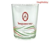 ราคา มือ2 งานเก่าไทยยุค 90s แก้วน้ำ ของพรีเมียมจาก ไทยชูรส ตราชฎา ขนาด 8 5x6 8cm (45655427725)