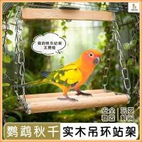 ราคา ของเล่นนกแก้ว แกว่งสะพานแขวนแขวนแหวน ปีนกรามสถานีบาร์ นกแก้วแทะของเล่นแก้เบื่อ นกแก้วไม้แกว่งยืนยืน อุปกรณ์กรงนก (40374249587)