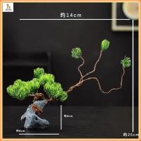 ราคา ภาคภูมิทัศน์ถังปลา เครื่องประดับตกแต่งพิพิธภัณฑ์สัตว์น้ํา ภาคภูมิทัศน์ถังปลาจีน การจําลองสน rockery สร้างสรรค์ไมโครภูมิทัศน์ (40300770055)