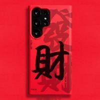 ราคา Samsung S24 Ultra Case GET RICH FA CAI ฟางข้าวสาลี Micro Matte Case สําหรับ Samsung S23 Ultra S24 Plus S23 FE Galaxy S22 Ultra S21 A12 A13 A14 A53 A54 ฝาครอบกันกระแทก (25378858560)